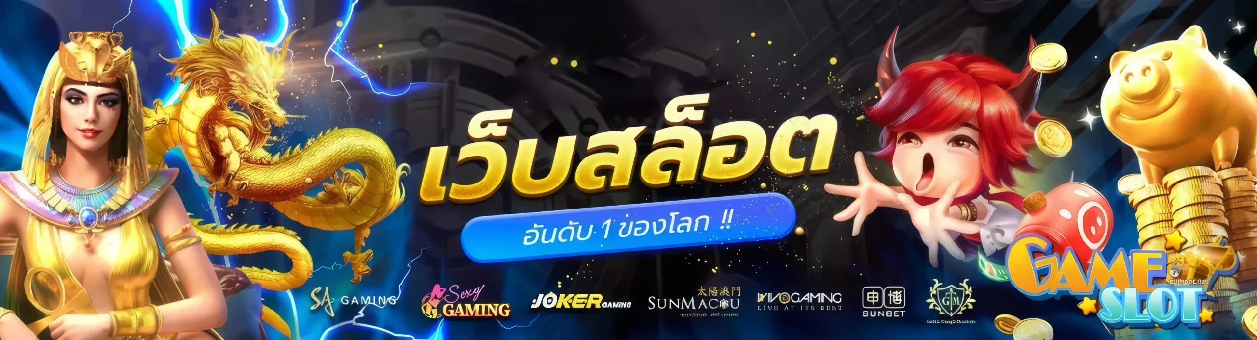 slot แตก ง่าย ล่าสุด ทางเข้า